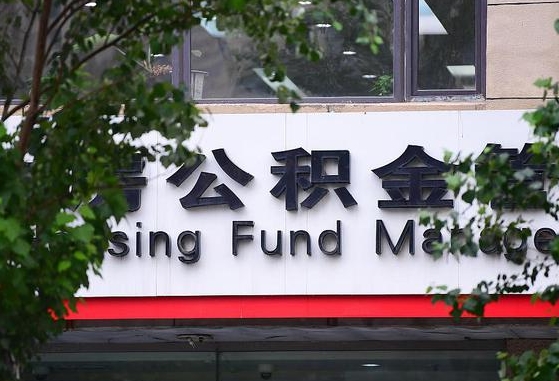 汕尾找人代取公积金8000可以取吗（汕尾公积金中心叫我把钱退回去）